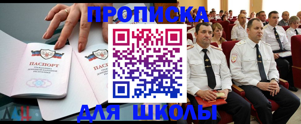 прописка для работы в Карабулаке