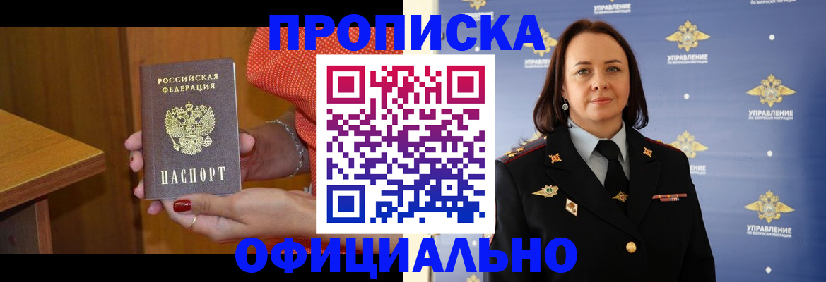 прописка для военкомата в Карабулаке