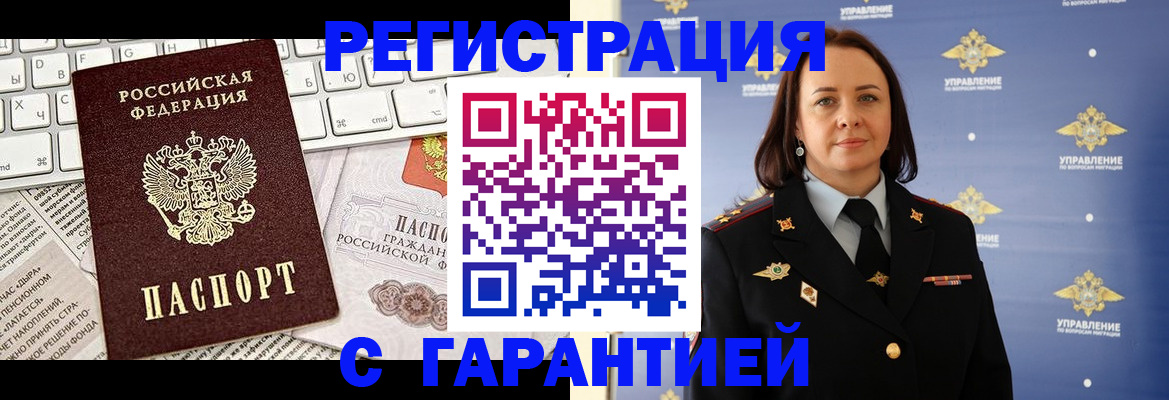 временная регистрация поиск в Карабулаке